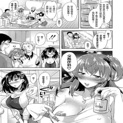 [Shirono Mahiro] Yokumakezuma no Sukebegao 輸給淫蕩本性的人妻們 [Chinese] [Digital]
