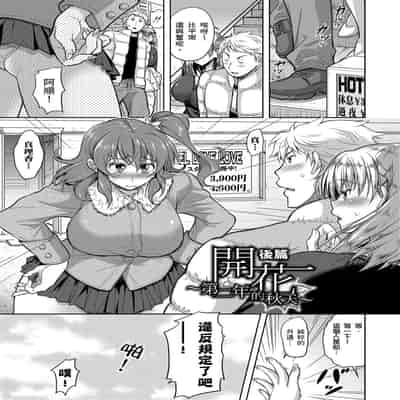 [Shirono Mahiro] Yokumakezuma no Sukebegao 輸給淫蕩本性的人妻們 [Chinese] [Digital]