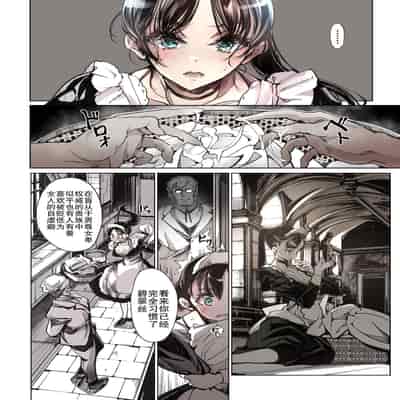 [70 Nenshiki Yuukyuu Kikan (Ohagi-san)] Beatrice Brothel 2 [Chinese] [Digital]