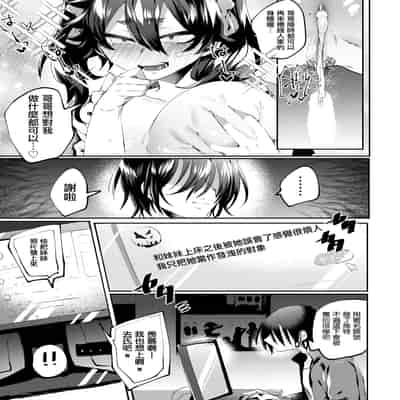 [若宮てれさ] 蛹は蝶になるか？[中国翻译]