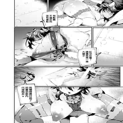 [若宮てれさ] 蛹は蝶になるか？[中国翻译]
