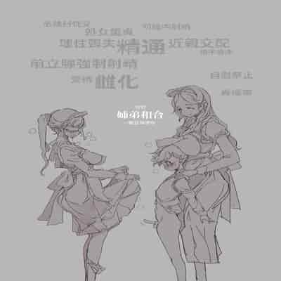 [70 Nenshiki Yuukyuu Kikan (Ohagi-san)] Beatrice Brothel [Chinese] [Digital]