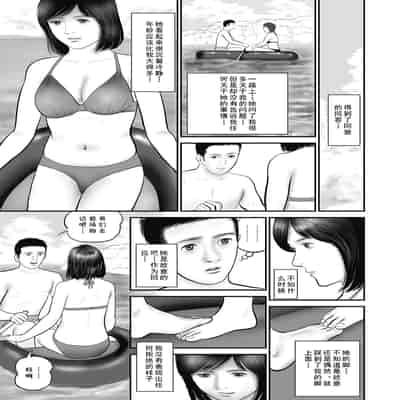 [Suzuki Hiromichi] Furinzuma Nure Tsubo no Numeri (Hitozuma Shuuchi no Kairaku) [Chinese] [cqxl自己汉化] [Digital]
