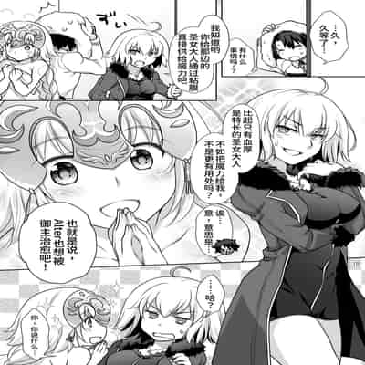 [Marimoya (Mori Marimo)] Chaldea Girls Collection W Jeanne Maid de Gohoushi (Fate Grand Order) [Chinese] [甜族星人x我不看本子个人汉化][Digital]