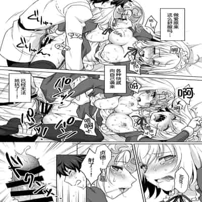 [Marimoya (Mori Marimo)] Chaldea Girls Collection W Jeanne Maid de Gohoushi (Fate Grand Order) [Chinese] [甜族星人x我不看本子个人汉化][Digital]