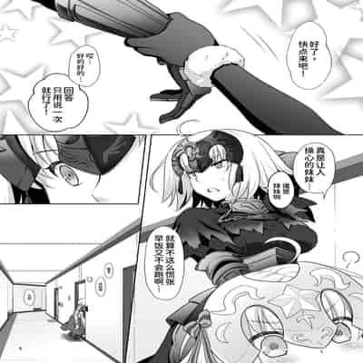 [Marimoya (Mori Marimo)] Chaldea Girls Collection W Jeanne Maid de Gohoushi (Fate Grand Order) [Chinese] [甜族星人x我不看本子个人汉化][Digital]