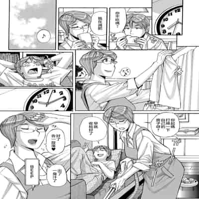 [Kojima Miu] Mother’s Care Service 1-3 extra (Mother’s Care Service) [Chinese]