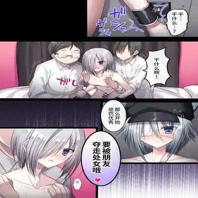 [Usagi Zangeshitsu (Touga)] Otona o Nameta Namaiki x Cool Shounen Kyousei Iki Gaman Taiketsu ~Tomodachi ni Miidasu Retsujou~ [Chinese] [逃亡者×真不可视汉化组]