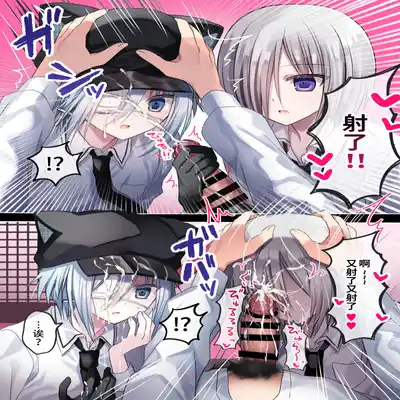 [Usagi Zangeshitsu (Touga)] Otona o Nameta Namaiki x Cool Shounen Kyousei Iki Gaman Taiketsu ~Tomodachi ni Miidasu Retsujou~ [Chinese] [逃亡者×真不可视汉化组]
