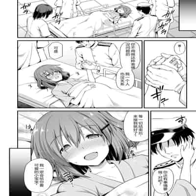 [Akutensoushin (Kokutou Nikke)] Kanmusu Chakunin Ikazuchi Kyouai Boshi Soukan (Kantai Collection -KanColle-) [Chinese] [西瓜肚神教-军师个人汉化] [Digital]