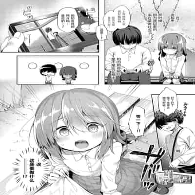 [Pirason] Anatadake no Kajitsu 只为你而结的果实 Ch 1,2,7 [Chinese] [Uncensored] [Digital] [Ongoing]