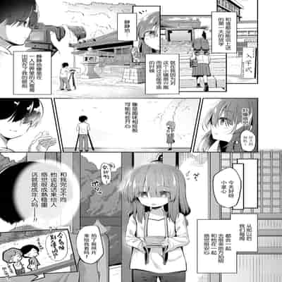 [Pirason] Anatadake no Kajitsu 只为你而结的果实 Ch 1,2,7 [Chinese] [Uncensored] [Digital] [Ongoing]