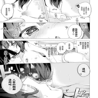 [Pirason] Anatadake no Kajitsu 只为你而结的果实 Ch 1,2,7 [Chinese] [Uncensored] [Digital] [Ongoing]