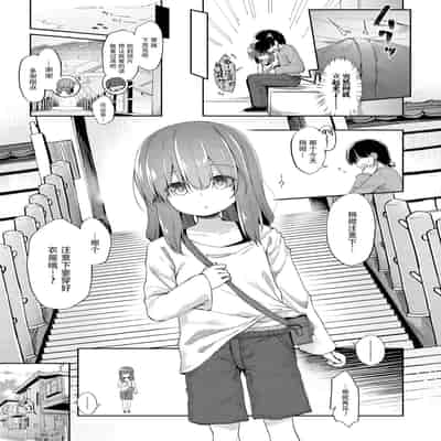 [Pirason] Anatadake no Kajitsu 只为你而结的果实 Ch 1,2,7 [Chinese] [Uncensored] [Digital] [Ongoing]