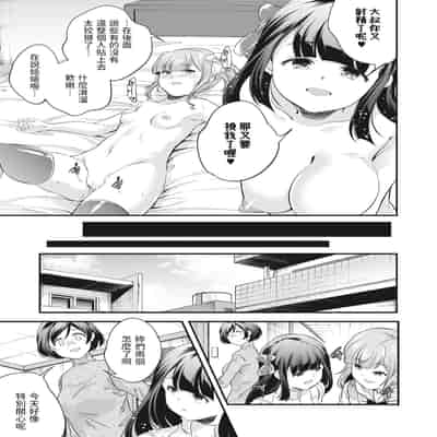 [Yamazaki Kazuma] Ariadone (COMIC HOTMILK 2023-04) [Chinese] [Digital]