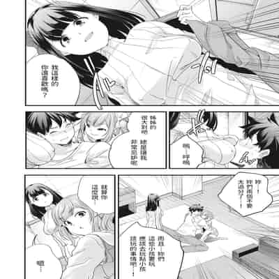 [Yamazaki Kazuma] Ariadone (COMIC HOTMILK 2023-04) [Chinese] [Digital]