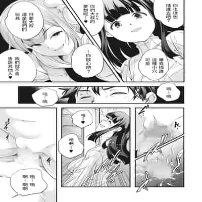[Yamazaki Kazuma] Ariadone (COMIC HOTMILK 2023-04) [Chinese] [Digital]