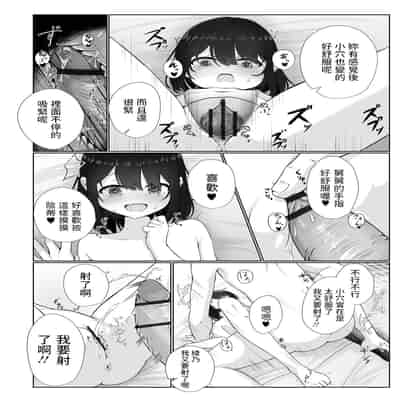 [Otogiri Fua] Neglect Sareteru Mei ni Sasowarete (COMIC Mate Legend Vol 50 2023-04) [Chinese] [Digital]