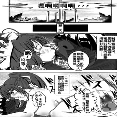 (C82) [Bitch Bokujou (Bokujou Nushi K)] Zettai Chinpo Nanka ni Maketari Shinai Hon Re/birth (Mahou Shoujo Lyrical Nanoha StrikerS, Dog Days) [Chinese] [流木个人汉化]