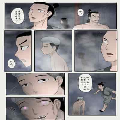 [skyzen] Jiangshi Musume Chapter 1-10 Side Story（Chinese）
