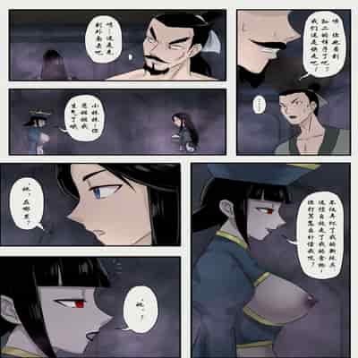 [skyzen] Jiangshi Musume Chapter 1-10 Side Story（Chinese）