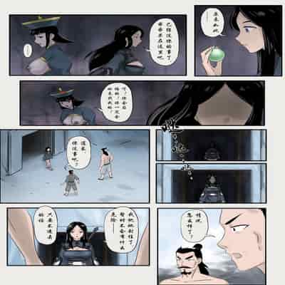 [skyzen] Jiangshi Musume Chapter 1-10 Side Story（Chinese）