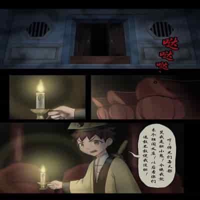[skyzen] Jiangshi Musume Chapter 1-10 Side Story（Chinese）