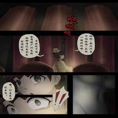 [skyzen] Jiangshi Musume Chapter 1-10 Side Story（Chinese）