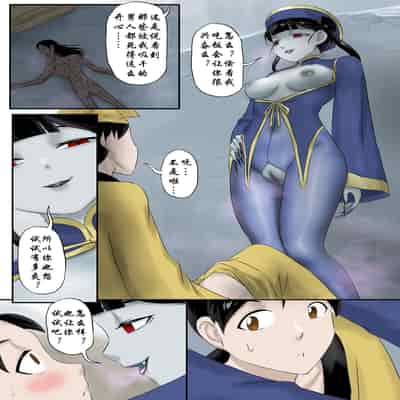 [skyzen] Jiangshi Musume Chapter 1-10 Side Story（Chinese）