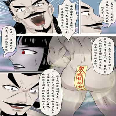 [skyzen] Jiangshi Musume Chapter 1-10 Side Story（Chinese）