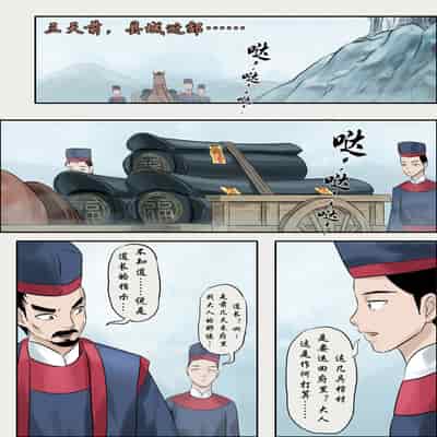 [skyzen] Jiangshi Musume Chapter 1-10 Side Story（Chinese）