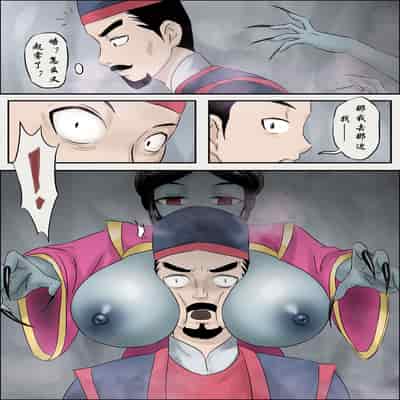 [skyzen] Jiangshi Musume Chapter 1-10 Side Story（Chinese）