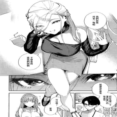 [Herio] Bokura ga SeFri ja Nakunaru Hi -Chuuhen- 我們不再是炮友的那天 -中篇- (COMIC ExE 42) [Chinese] [夢之行蹤漢化組]