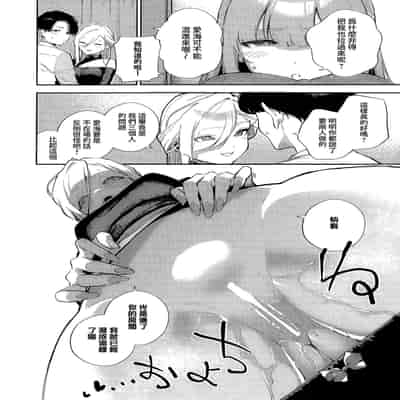 [Herio] Bokura ga SeFri ja Nakunaru Hi -Chuuhen- 我們不再是炮友的那天 -中篇- (COMIC ExE 42) [Chinese] [夢之行蹤漢化組]