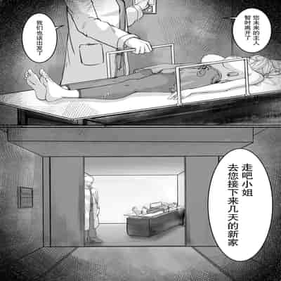 [M&mushroom] 少妇人偶制作