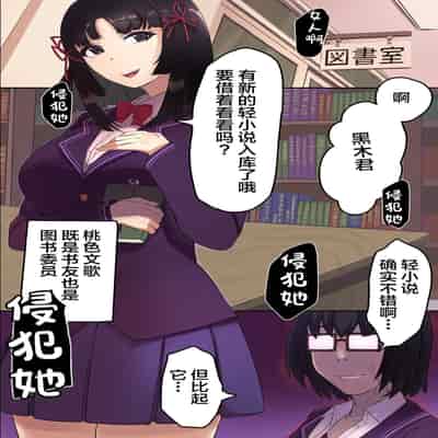 [FAT]inma ni ki ni i ra re ta boku ga ningen ya me te seiyoku ni obo reru made[中国翻訳]