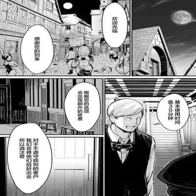 [Yoshio Ereki] Minna no Maria - Kizoku Reijou no Kahanshin ga Saikyou Sugi de, Dare mo Aite ni naranai ndesukedo [Chinese] [白杨汉化组]