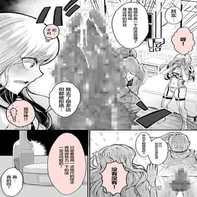 [Yoshio Ereki] Minna no Maria - Kizoku Reijou no Kahanshin ga Saikyou Sugi de, Dare mo Aite ni naranai ndesukedo [Chinese] [白杨汉化组]