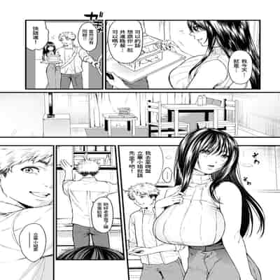 [Masora Ema] Tonari no Heya no Anata (COMIC Anthurium 2023-03) [Chinese] [Digital]