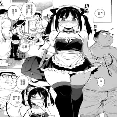 (C95) [micro page (Kuromotokun)] JC Chikan de Seikyouiku 2 [Chinese]