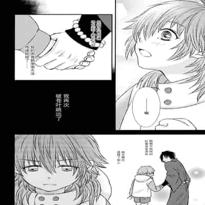 (CCTokyo132) [TRANCE!!! (Akiyoshi Pko)] stay with you,stay with me (DRAMAtical Murder) 与你同在，与我相随 [Chinese] [莉赛特汉化组]