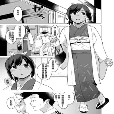 [Kuuchuusen (mko)] Okurimono (Kantai Collection -KanColle-) [Chinese] [吸住没碎个人汉化] [Digital]