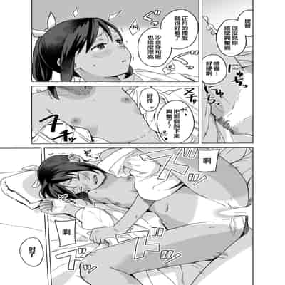 [Kuuchuusen (mko)] Okurimono (Kantai Collection -KanColle-) [Chinese] [吸住没碎个人汉化] [Digital]