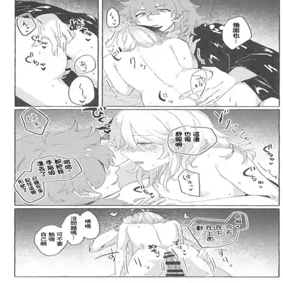 [抗い] 冷吟閑酔 (原神) [Chinese] [迷幻仙域×真不可视汉化组]