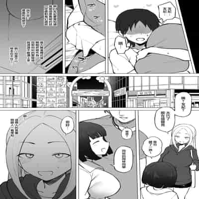 [Terasu MC] Osananajimi no Yuki-chan no Matome [Chinese] [無邪気漢化組]