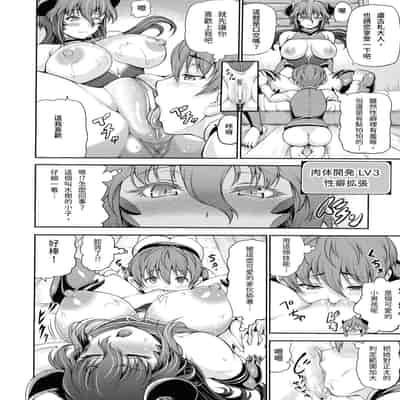 [Shiina Kazuki] Isekai Shoukan 2 [Chinese] (Ongoing)