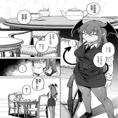 [Jikahatsudensho (flanvia)] Ana to Muttsuri Dosukebe Daitoshokan 5 (Touhou Project) [Chinese] [Digital] [小狐狸委托汉化]