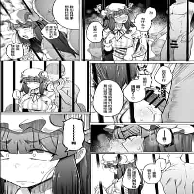 [Jikahatsudensho (flanvia)] Ana to Muttsuri Dosukebe Daitoshokan 5 (Touhou Project) [Chinese] [Digital] [小狐狸委托汉化]