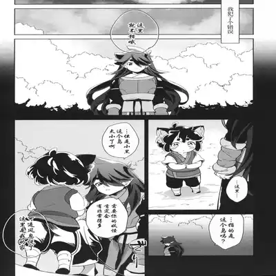 [極道大元帥 (加山きふみ)] 籠の鳥 (羅小黒戦記) [Chinese] [迷幻仙域×真不可视汉化组]