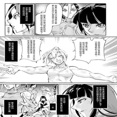 [TLG (bowalia)] Tougijou Rin - Arena Rin 6 [Chinese] [呆毛汉化组]